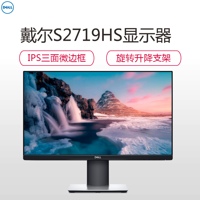  戴尔/DELL 