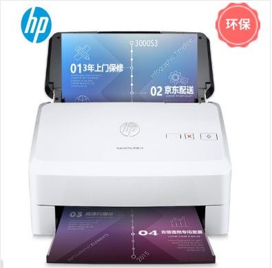惠普/HP ScanJet Pro 3000 s3 扫描仪
