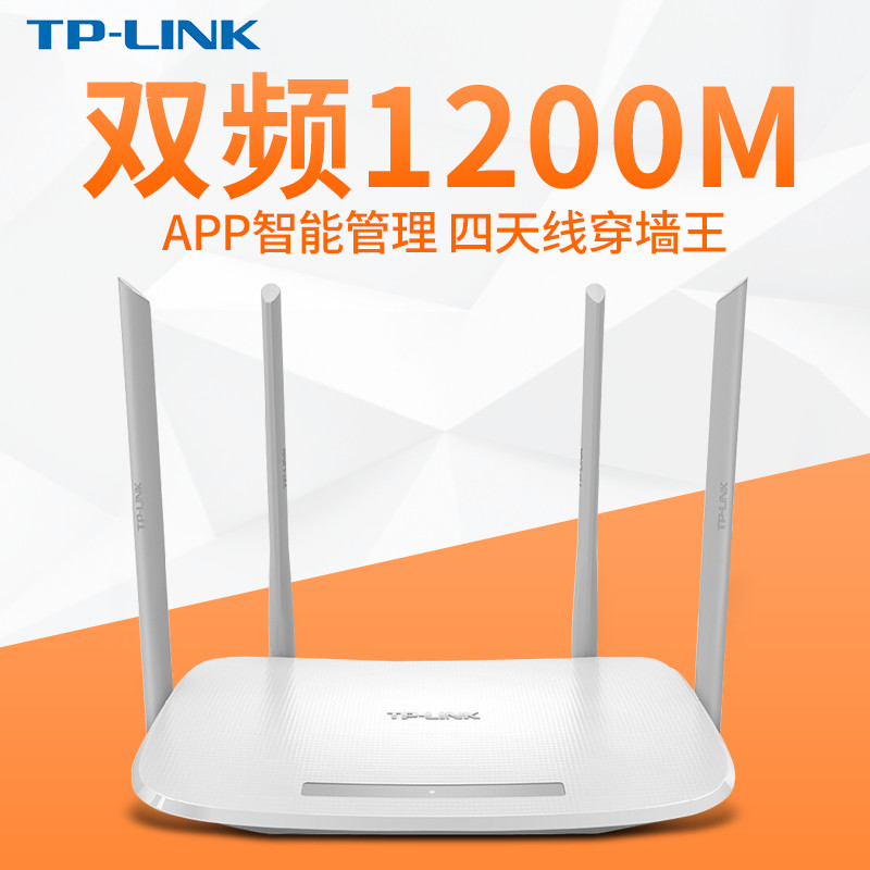 TP-LINK/ TL-WDR5620/ 无线路由器 (1200M)