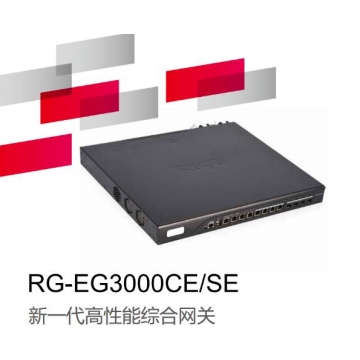 锐捷/RUijie RG-EG3000SE 路由器 多业务流控ipsec SSL portal web认证网关路由器