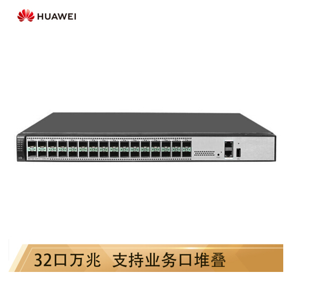 华为/HUAWEI S6720S-32X-LI-32S-AC 新一代精简型全万兆以太交换设备